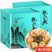 福茗源 正宗生晒小青柑普洱茶云南宫廷普洱熟茶柑普礼盒装500g