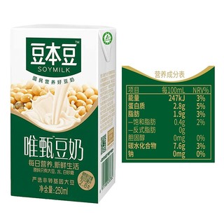 豆本豆唯甄豆奶早餐奶原味 250ml/盒原味营养豆浆豆奶-tjb