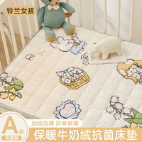 婧麒（JOYNCLEON）婴儿床垫褥子冬宝宝幼儿园睡垫珊瑚牛奶绒儿童拼接床垫被 铃兰女孩 60*200cm