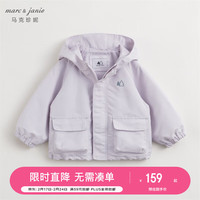 MARC&JANIE马克珍妮男女童城市户外休闲外套童装儿童防风衣春装240317 灰紫色【240317】 90cm
