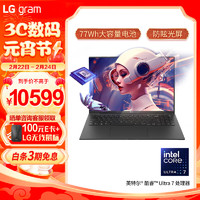 LG 乐金 gram2024 evo Ultra7 16英寸AI轻薄本2.5K AG防眩光屏长续航笔记本电脑（16G 512G 黑）