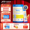 LifeSpace婴儿益生菌0-3岁婴幼儿儿童益生菌条状30条/罐
