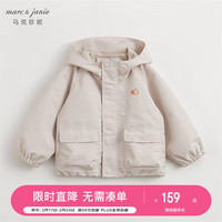 MARC&JANIE马克珍妮男女童城市户外休闲外套童装儿童防风衣春装240317 燕麦米【240317】 150cm