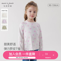 MARC&JANIE马克珍妮女童无感印花T恤儿童弹力针织长袖T恤上衣春装240091 爱心满印 100cm