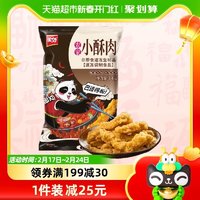 88VIP：美好 小酥肉熊猫版农家小酥肉1kg椒麻味