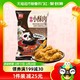  88VIP：美好 小酥肉熊猫版农家小酥肉1kg椒麻味　