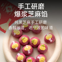 爱稞云点 卡通芝麻汤圆（龙年）-招财进宝140g