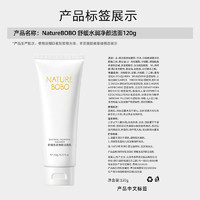 88VIP：Nature BOBO 平价洁面 面膜组合（ZA洁面低至11.5元、面膜0.8元/片+漾然洁面 33.81元）