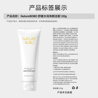 88VIP：Nature BOBO 平价洁面 面膜组合（ZA洁面低至11.5元、面膜0.8元/片+漾然洁面 33.81元）