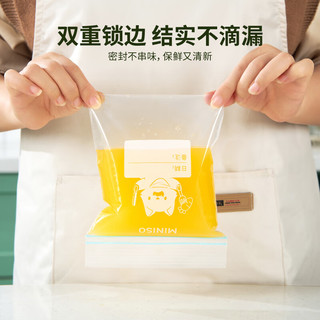 MINISO 名创优品 密封袋食品级保鲜袋抽拉式零食双重密封密实袋防水防潮袋冰箱适用 1大+2中+1小85只