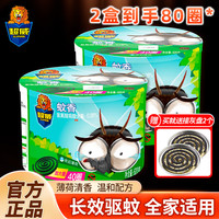 SUPERB 超威 蚊香薄荷盘香家用驱蚊室内防蚊子加大加量黑蚊香长效驱蚊 清香型 40圈 2桶 +蚊香盘2个