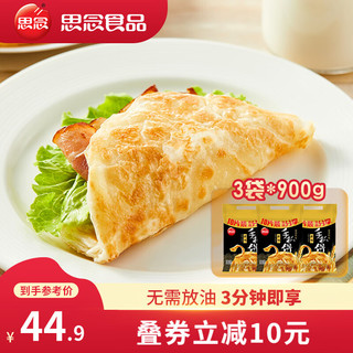 思念 杂粮手抓饼半成品 葱香味原味粗粮儿童方便早餐食品 葱油饼 煎饼 原味手抓饼4袋/40片