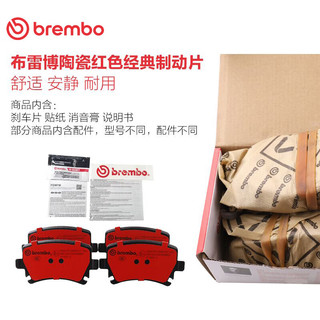 布雷博（Brembo）刹车片前后片套装宝马X1/3系/320i/325i/318i/316Li/20i