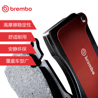 brembo 布雷博 刹车片后片陶瓷宝马225i/320i/325i/425i P06113N