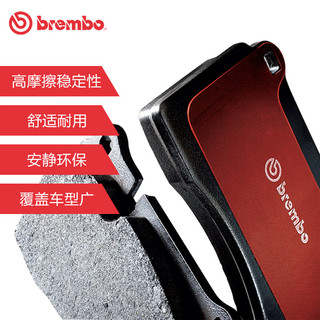 brembo 布雷博 刹车片后片后刹车片NAO片适配宝马3系/320Li/325i/4系(G20/G28)