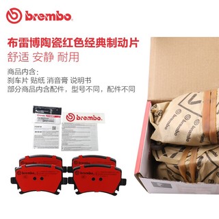 brembo 布雷博 刹车片后片后刹车片NAO片适配宝马3系/320Li/325i/4系(G20/G28)