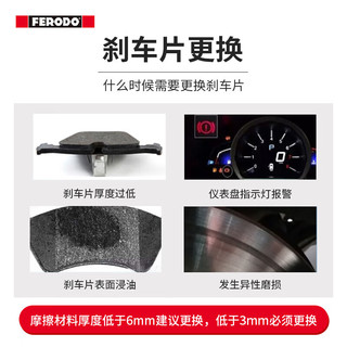 FERODO 菲罗多 后刹车片适用于马自达CX-5 电子手刹款陶瓷材质 FDB5116-D