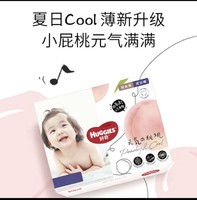 HUGGIES 好奇 铂金装系列 拉拉裤