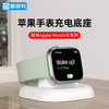 NEWDERY新得利苹果手表充电座iwatch9充电器AppleWatch S8/S7充电底座SE2无线快充Ultra便携磁吸充电支架 【磁吸无线充】时钟款 白色