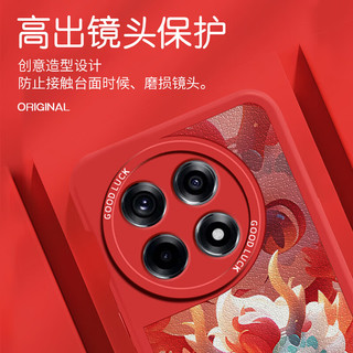 世咏（SHIYONG）适用一加ace2手机壳 1+ace2保护套全包防摔超薄皮纹软壳创意中国风龙年国潮男女款 中国红