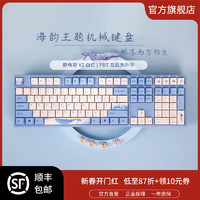 VARMILO 阿米洛 海韵静电容轴机械键盘有线108键办公电脑电竞游戏