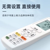 BEISHI 贝石 格力空调适用遥控器 柜机挂机全部型号万能全通用YAP0F YAPOF2/3 YADOF Q迪Q畅 冷静宝风管机中央空调