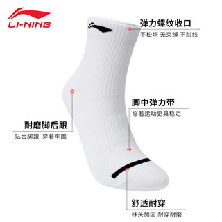 LI-NING 李宁 lining）袜子男女运动袜中筒 白色三双装283-2