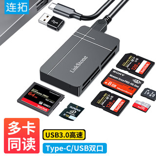 连拓 Type-C/USB3.0高速读卡器多功能手机电脑iPad支持SD/TF/CF/XD/MS相机监控内存卡记录仪存储卡线长约0.2m