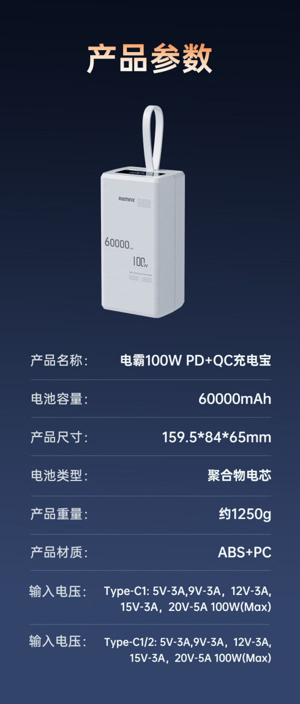 百亿补贴remax睿量80000毫安充电宝225w