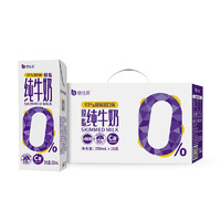 88VIP：倍佳希 纯牛奶4.0蛋白高钙250ml*10盒营养学生早餐奶