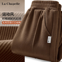 La Chapelle 拉夏贝尔 儿童灯芯绒卫裤休闲裤(110-160)