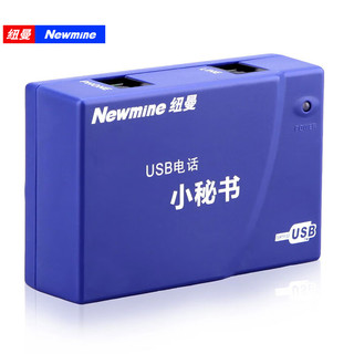 Newmine 纽曼 NM-XMS-108单路录音盒 USB电话小秘书 联机自动录音留言 客服优选