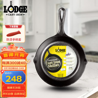 LODGE 洛极 L5SK3 炒锅(21cm、无涂层、铸铁)