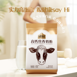 ADOPT A COW 认养一头牛 高钙营养奶粉 300g 1袋装