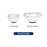 KANDA 神田 日式碗碟盘套装家用陶瓷碗盘碗筷轻奢餐具勺子汤碗盘子餐具套装 摩卡蓝系列（两件套）