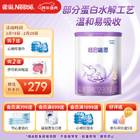 Nestlé 雀巢 超启能恩3段760g 幼儿配方奶粉 整箱6罐