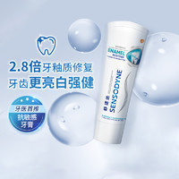 88VIP：SENSODYNE 舒适达 抗敏感护釉健牙釉重塑修复牙膏焕亮去黄焕亮牙釉质健康100g