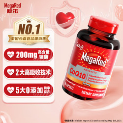 Move Free 益节 旭福MegaRed脉拓 高浓度200mg 美国原装进口 辅酶Q10软胶囊片90粒