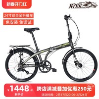 LANGTU 狼途 24寸铝合金折叠车 KW027PRO