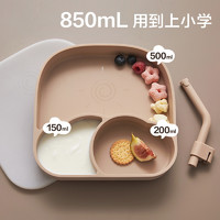 88VIP：LOCK&LOCK; 宝宝餐盘婴儿吸盘式硅胶分格盘儿童吃饭专用碗防摔辅食盘