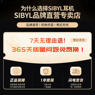 SIBYL 熙彼儿 高音质有线耳机入耳