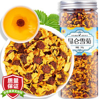 福茗源FUMINGYUAN TEA 昆仑雪菊花茶 拍2罐=发3罐 特级新疆血菊茶野菊花胎菊罐装50g