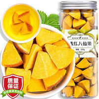 福茗源FUMINGYUAN TEA 橘红八仙果  陈皮八珍果干化州橘红陈年柚子陈皮养生300g罐