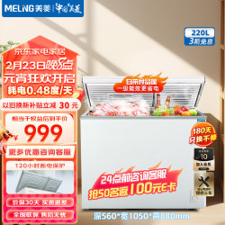 meling美菱meiling冰柜220升冷柜双温双箱