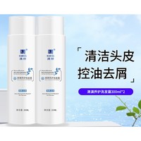 MANTING 满婷 清满养护洗发露300ml*2支