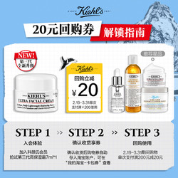 Kiehl's 科颜氏 第三代高保湿面霜保湿补水滋润修护舒缓乳液回购返20元券