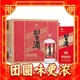 XIJIU 习酒 圆习酒 53度 酱香型白酒 500ml*6瓶 整箱装