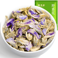福茗源 FUMINGYUAN TEA 野葛花茶叶 葛花茶葛藤花葛根粉解醒餐应酬茶饮养生茶袋装250g