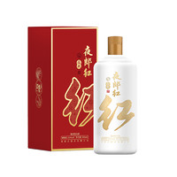 夜郎古 年货节夜郎古酒夜郎红蕴藏53度500ml*1单瓶酱香型白酒纯粮食坤沙