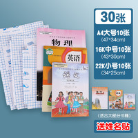 可知之 包书皮小学生自粘书皮书膜包防水透明钻石纹包书适合小学初中高中